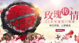 山西长治屯留县渔泽镇崔蒙村鲜花速递